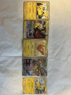 ク*モ様 ピカチュウ5枚セット