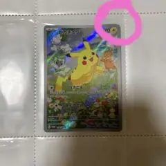 ポケモン ポケカ ピカチュウ RR BREAK ポケキュン ほっぺすりすり