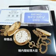 2026年最新】贈 内閣総理大臣 懐中時計の人気アイテム - メルカリ