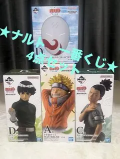 NARUTO 1番くじ H.I.J.K賞全種類 - メルカリ
