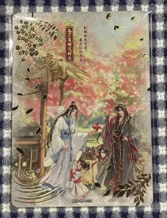 魔道祖師 トレーディングカード 醉梦篇第五弾 计春カード 1枚 温寧