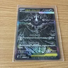 メガダークライex SAR M 拡張パック アビスアイ キラ 114/081 - メルカリ