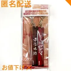 ハイキュー ファンパーク 宿泊所キーホルダー2個セット 烏野 音駒