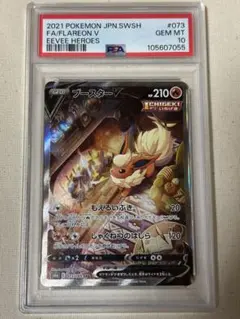 2026年最新】ブースターv sa psa10の人気アイテム - メルカリ