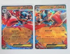 メガルカリオex RR M1l メガブレイブ M2a メガドリームex ポケカ