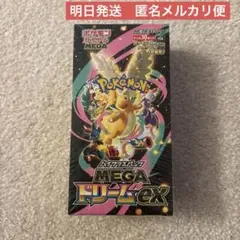 ポケカ MEGAドリームex 未開封BOX シュリンク付き