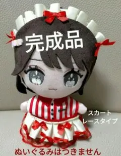 期間限定販売 =Love 仲直りシュークリーム風 衣装 ぬいぐるみ用 服 完成品 イコラブ 仲直りシュークリーム 衣装 ぬいぐるみ - メルカリ