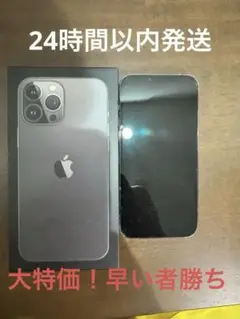 iPhone 13 Pro Max グラファイト ひび割れあり