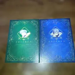 葬送のフリーレン ミニノート 2点セット