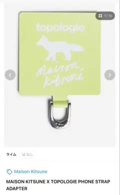 maison kitsune×topologie フォンタブ