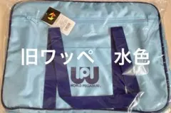 2026年最新】ワッぺスクバ水色の人気アイテム - メルカリ