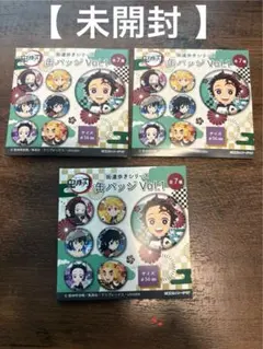 【新品未開封】鬼滅の刃 街道歩きシリーズ 缶バッジ vol.1 56mm