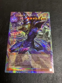 プリシク ブラックマジシャン