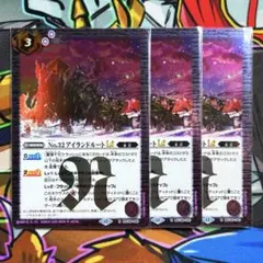バトスピ　No.32 アイランドルートLT 3枚　③