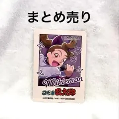 忍たま乱太郎【田村三木ヱ門】まとめ売り