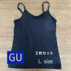 GUブラフィールキャミソール　Ｌ×2枚