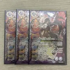 バトルスピリッツ 争いと不和の女神エリス 3枚セットのサムネイル