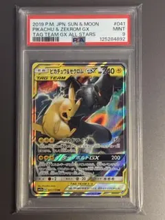 psa9 ポケモンカードゲーム