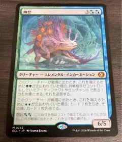 2026年最新】幽愁 mtg の人気アイテム - メルカリ