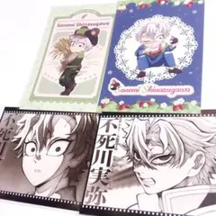 も*t様 不死川実弥 ポストカード 4枚セット