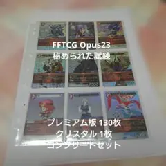 J*い様 【未開封】 FFTCG OpusⅡ 日本語版 2BOXセット - メルカリ
