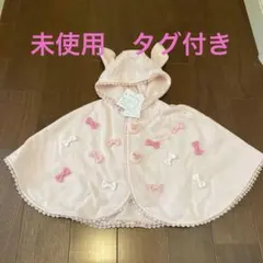 メゾピアノ　ピンク ベビーポンチョ F