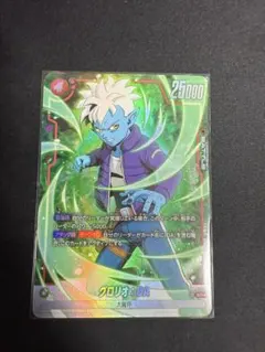 フュージョンワールド 未知なる冒険 FB05-006 グロリオ：DA SR★