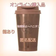 ステンレスTOGOロゴタンブラーゴールド355ml