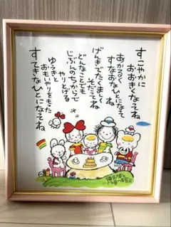 須永博士】小さな夢の展覧会 - メルカリ