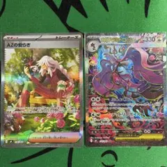 AZの安らぎ sar メガドラミドロex sar