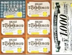 2026年最新】ラウンドワン 株主優待 プラチナの人気アイテム - メルカリ