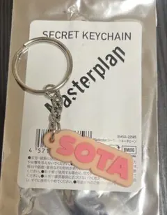 BE:FIRST Masterplan シークレットキーチェーン SOTAのサムネイル