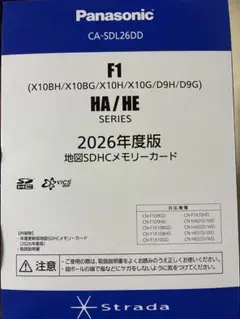 Panasonic Strada 地図2026年度版SDHCメモリーカード - メルカリ