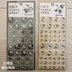 【新品未開封】ハローキティ タイルシール 2枚セット