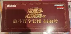 【海外会場限定】遊戯王OCG M∀LICE デラックスデュエルセット