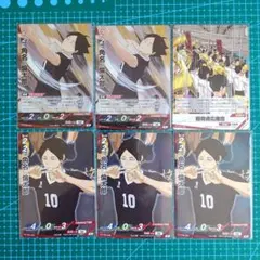 ハイキュー バボカ カード 角名倫太郎 稲荷崎 6枚まとめ売り