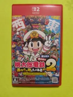 桃太郎電鉄2 ～あなたの町も きっとある～ Nintendo Switch 2