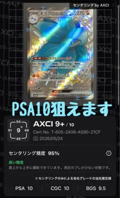 2026年最新】psa10 きらふろるex SSRの人気アイテム - メルカリ