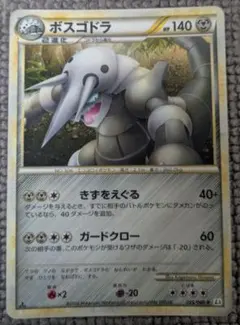 【極美品】ポケモンカード ボスゴドラ ★ Legend 頂上大激突1ed 極美品】ポケモンカード ボスゴドラ ☆ Legend 頂上大激突1ed 【公式通販】