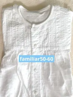 2wayロンパースファミリア50〜60 familiar ロンパース　白　日本製