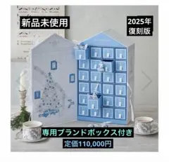 2026年最新】アドベントカレンダーの人気アイテム - メルカリ