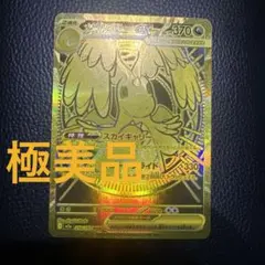 ポケモンカード メガカイリューex MUR 250/193 M2a メガドリーム