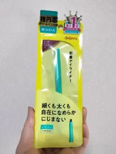 新品未開封 カシスブラウン楕円芯 dejavu 密着アイライナーのサムネイル