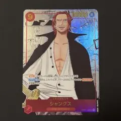 2026年最新】シャンクス sec コミパラ op01-120の人気アイテム - メルカリ