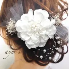 〜ホワイト髪飾り〜ブライダル結婚式　成人式　七五三　卒業式　色打掛　振袖　白無垢