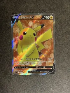 【高騰中】ピカチュウV SR スタートデッキ100 ポケモンカード