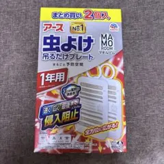 アース マモルーム 虫よけ 吊るだけプレート1年用2個