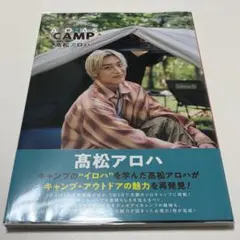高松アロハ ALOHA'S CAMP 写真集 グッズセット