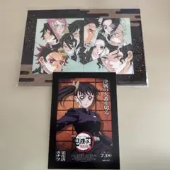 鬼滅の刃　劇場版　映画特典