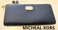 【美品】MICHAEL KORS 長財布 ラウンドファスナー ネイビー
